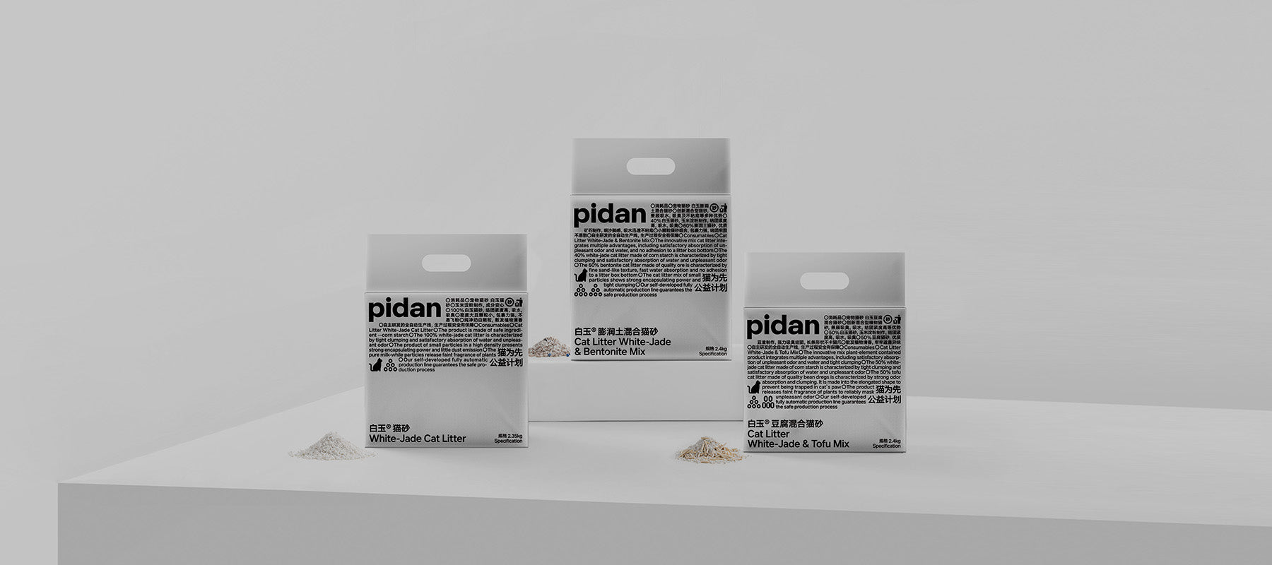 Pidan cat products hotsell