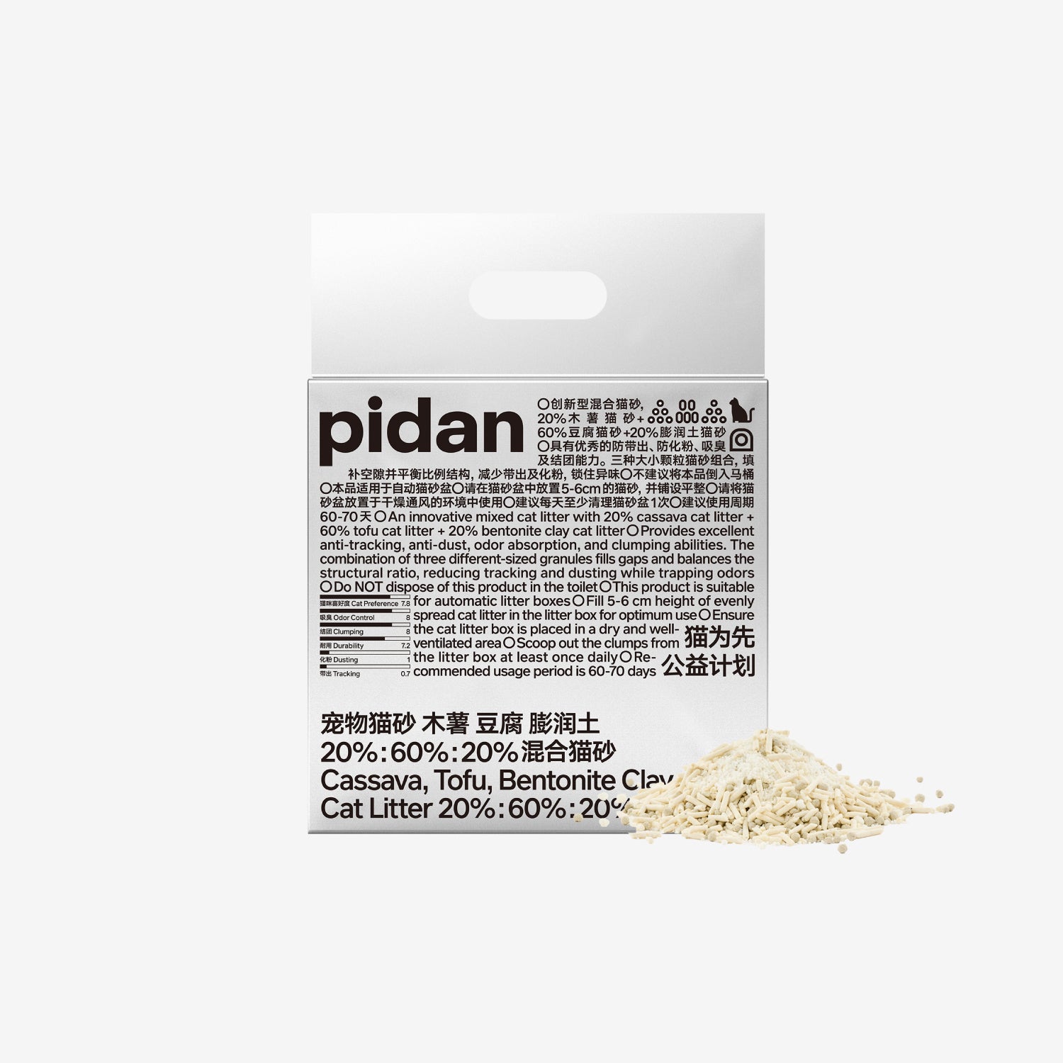 Cassava, Tofu, Bentonite Clay Cat Litter